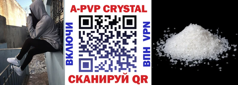 Альфа ПВП Crystall  Котельниково 