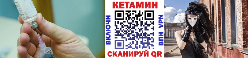 где купить наркоту  Котельниково  КЕТАМИН VHQ 