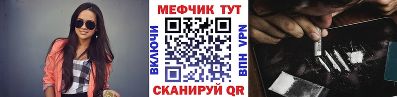 МЯУ-МЯУ кристаллы  Котельниково 