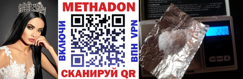магазин    Котельниково  МЕТАДОН мёд 