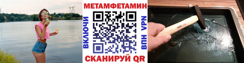 Метамфетамин мет  Котельниково 